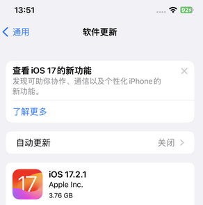 兴隆台苹果15维修站分享如何更新iPhone15的Safari浏览器 