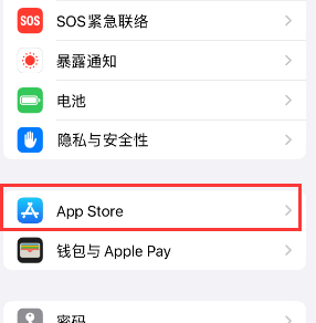 兴隆台苹果15维修中心如何让iPhone15APP自动更新 