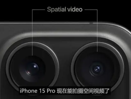 兴隆台苹果15pro维修iPhone15Pro拍的空间视频在哪里看