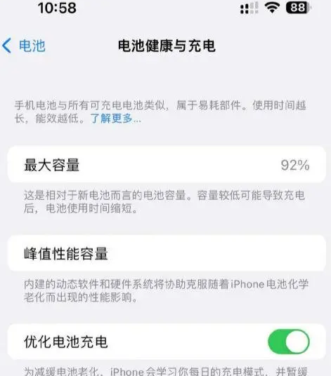 兴隆台苹果14换电池中心分享iPhone14电池健康度下降过快怎么办 