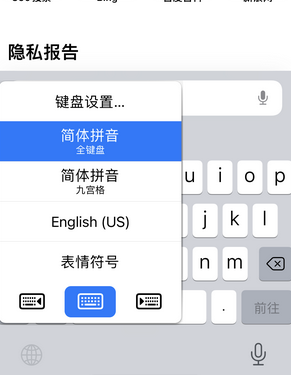 兴隆台苹果14维修店分享iPhone14如何快速打字