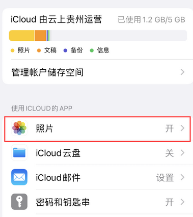 兴隆台苹果手机维修站分享如何保留iPhone中的照片